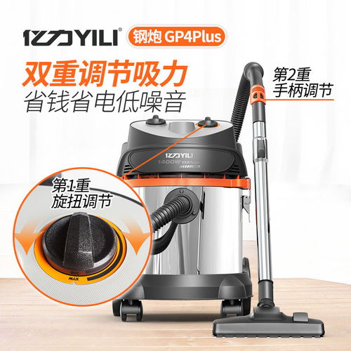 亿力吸尘器 家用商用的多面手——从强力工业吸尘到洗车小能手